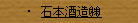 �Ζ{�𑢇�