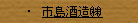 �s���𑢇�