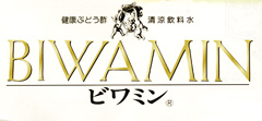 健康ぶどう酢 清涼飲料水 BIWAMIN ビワミン